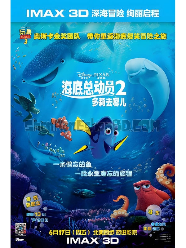 SRB05969 【海底總動員2：多莉去哪兒 Finding Dory】動畫 3D 不附粵配 附中文字幕 01碟