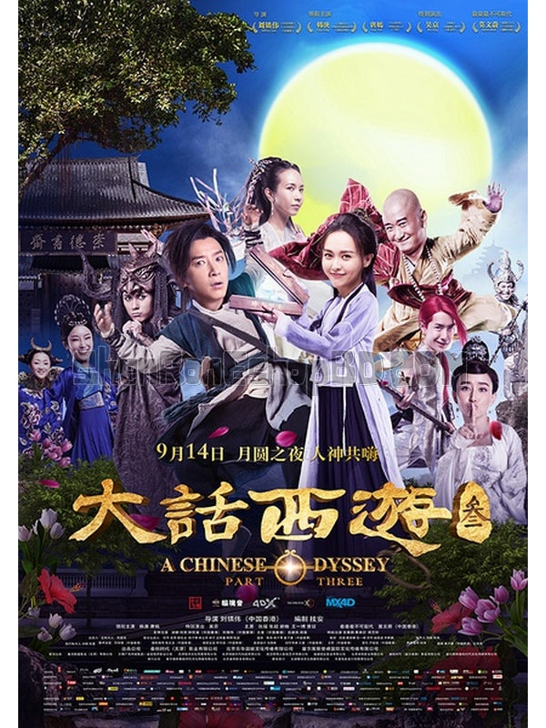 SRB05980 【大話西遊3/ 大話西遊終結篇 A Chinese Odyssey：Part Three】電影 BD25G 不附粵配 附中文字幕 01碟