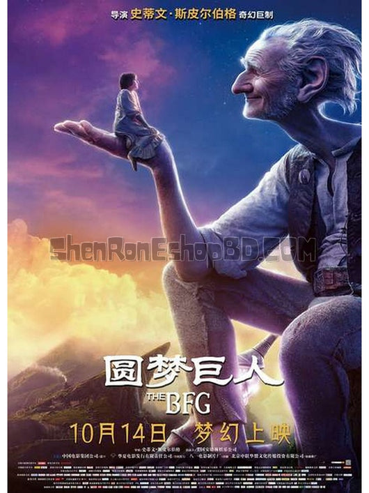 SRB05987 【圓夢巨人 杜比全景聲 吹夢巨人/ 好心眼兒巨人 The Bfg】動畫 BD25G 不附粵配 附繁中字幕 01碟