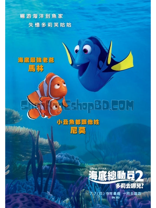 SRB06004 【海底總動員2：多莉去哪兒/ Finding Dory】動畫 BD25G 附粵配 附繁中字幕 01碟