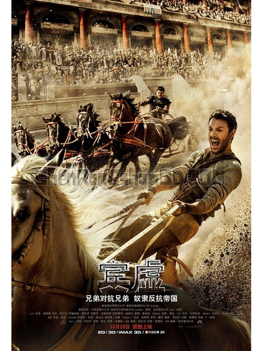 SRB06043 【賓虛/ 賓漢 2016 Ben-Hur】電影 BD25G 不附粵配 附繁中字幕 01碟