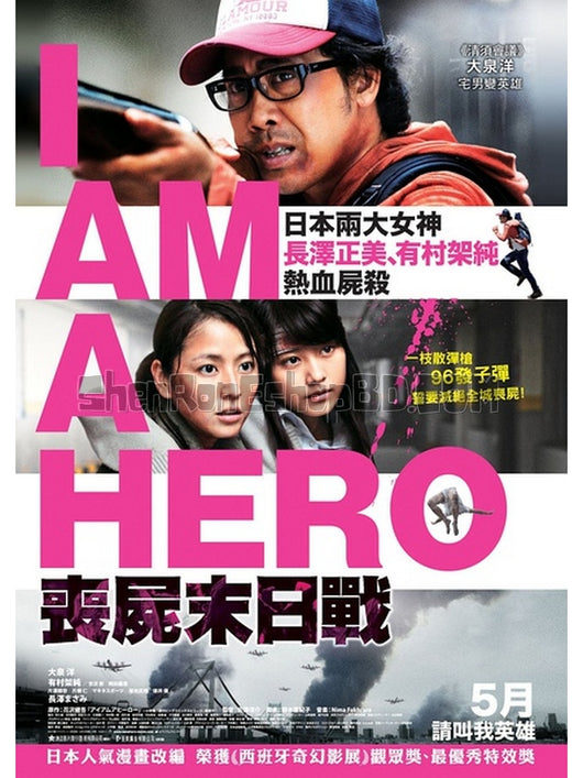 SRB06046 【請叫我英雄/ 喪屍末日戰 I Am A Hero】電影 BD25G 不附粵配 附繁中字幕 01碟