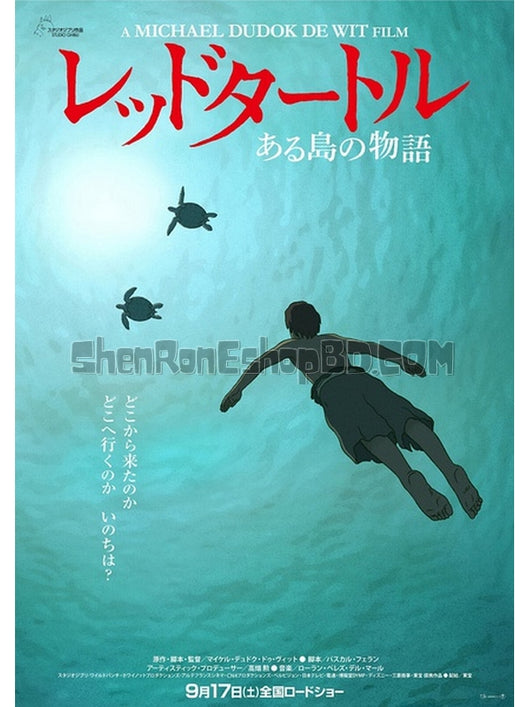 SRB06050 【紅海龜 Imdb 7.7分 The Red Turtle】動畫 BD25G 不附粵配 附繁中字幕 01碟