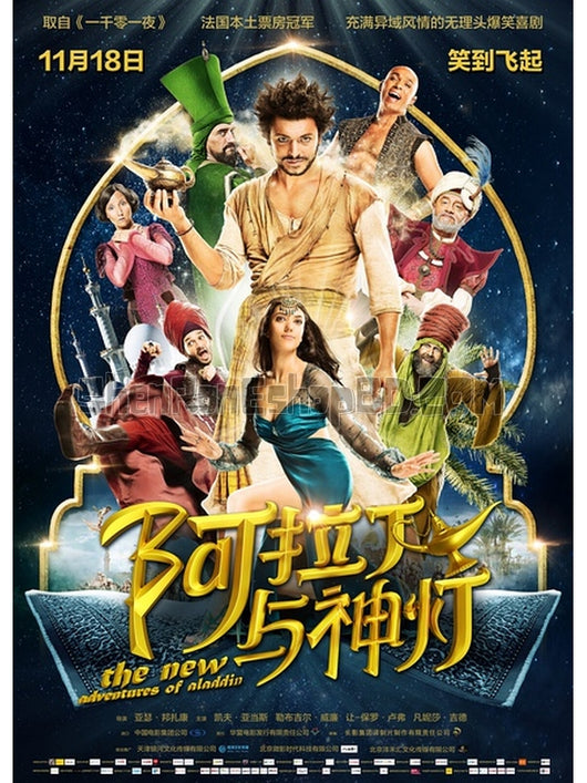 SRB06052 【新阿拉丁冒險 巴格達歷險記/ 阿拉丁與神燈 Les Nouvelles Aventures D Aladin】電影 BD25G 不附粵配 附繁中字幕 01碟