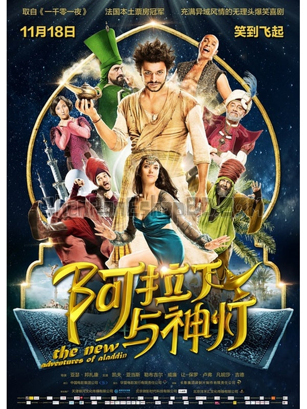 SRB06052 【新阿拉丁冒險 巴格達歷險記/ 阿拉丁與神燈 Les Nouvelles Aventures D Aladin】電影 BD25G 不附粵配 附繁中字幕 01碟