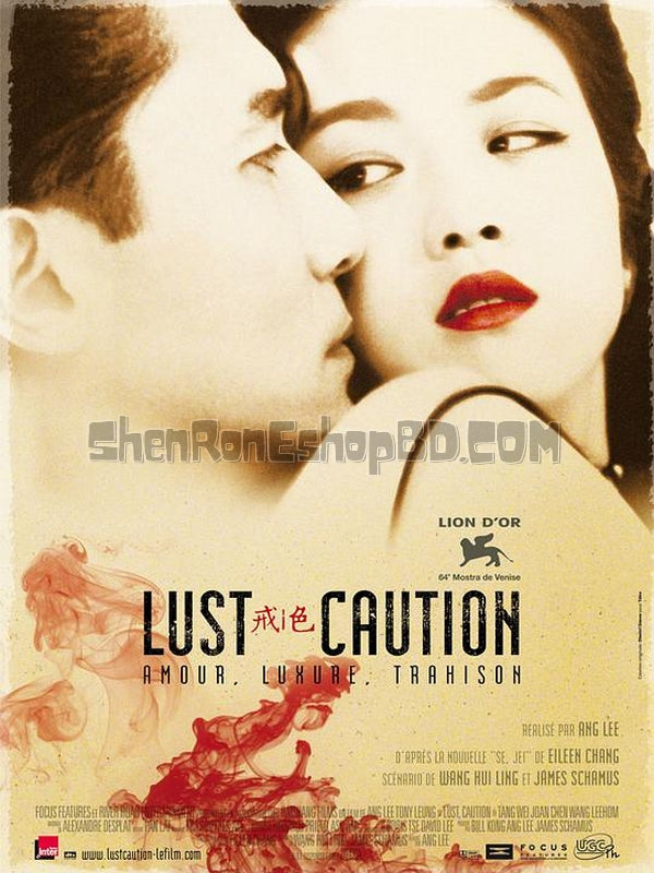 SRB00628 【色戒/ Lust Caution】電影 BD25G 附粵配 不附中文字幕 01碟