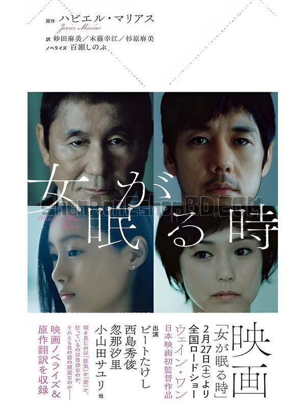 SRB06226 【當女人沉睡時 女人熟睡時/ 女人沉睡時/ While The Women Are Sleeping】劇集 BD50G 不附粵配 不附繁中字幕 01碟