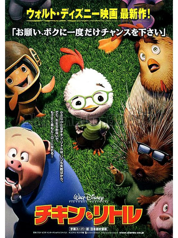 SRB00641 【四眼天雞/ 雞仔總動員/ Chicken Little】動畫 BD25G 不附粵配 不附中文字幕 01碟