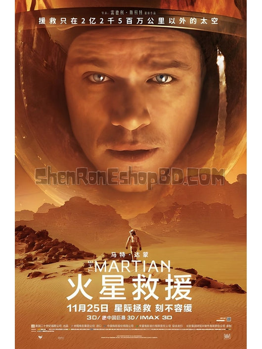 SRB06300 【火星救援/ 絕地救援 火星任務 The Martian】電影 BD50G 不附粵配 不附繁中字幕 01碟