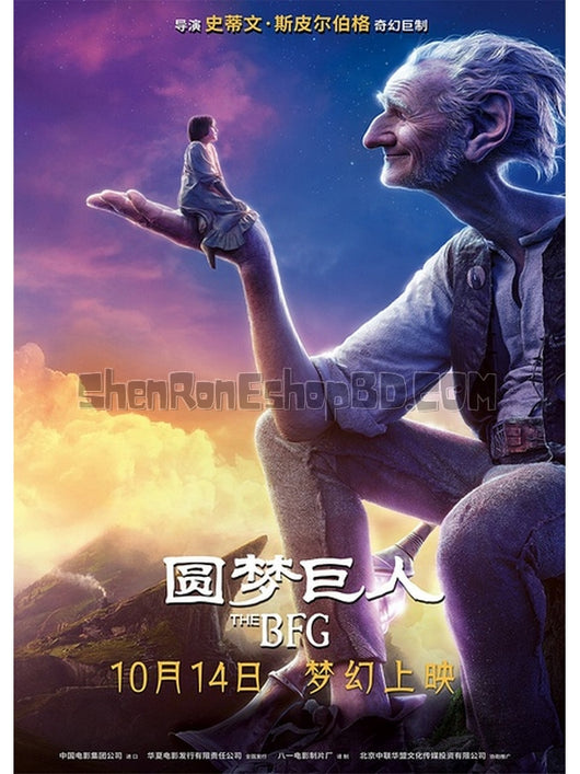 SRB06307 【圓夢巨人 吹夢巨人/ 好心眼兒巨人 The Bfg】動畫 3D 不附粵配 附繁中字幕 01碟