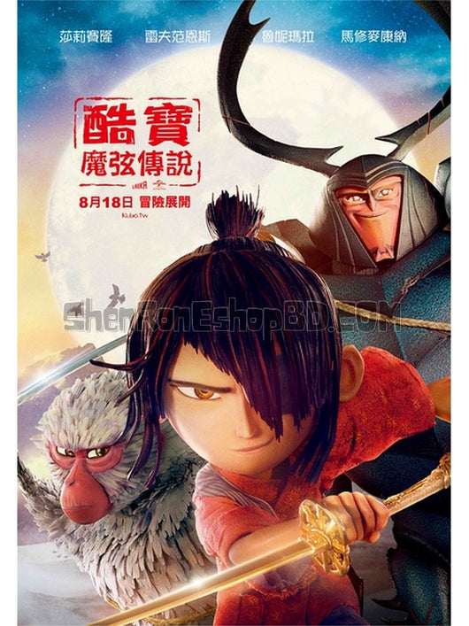 SRB06362 【久保與二弦琴 Kubo And The Two Strings】動畫 BD50G 不附粵配 不附繁中字幕 01碟