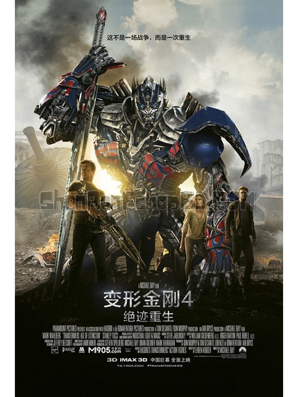 SRB06385 【變形金剛4：絕跡重生 全景聲 Transformers：Age Of Extinction】電影 BD50G 附粵配 附繁中字幕 01碟