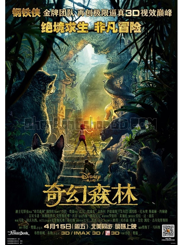 SRB06409 【奇幻森林 帶國配 The Jungle Book】動畫 BD50G 不附粵配 不附繁中字幕 01碟