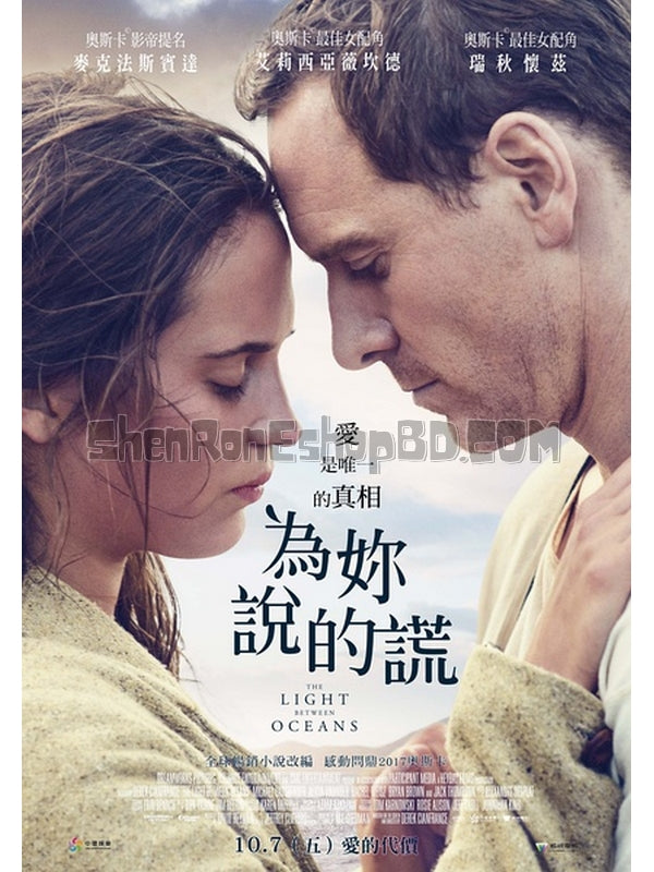 SRB06454 【大洋之間的燈光 愛在海的邊緣/ 為你說的謊 The Light Between Oceans】電影 BD25G 不附粵配 附繁中字幕 01碟