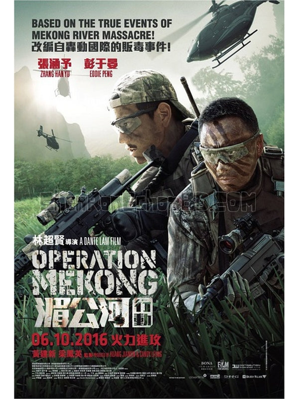 SRB06516 【湄公河行動 湄公河大案/ 湄公河 Operation Mekong】電影 BD50G 附粵配 不附繁中字幕 01碟