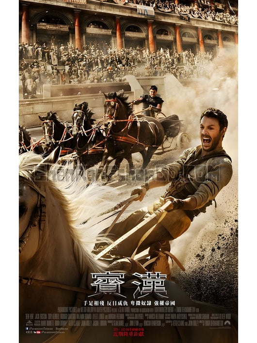 SRB06525 【賓虛/ 賓漢 2016 Ben-Hur】電影 BD50G 不附粵配 不附繁中字幕 01碟