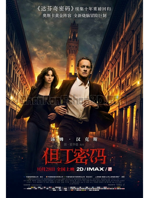 SRB06528 【但丁密碼 地獄/ 地獄解碼 Inferno】電影 BD50G 不附粵配 不附繁中字幕 01碟