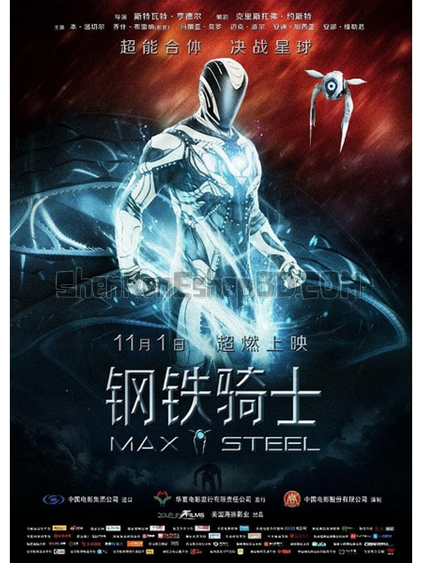 SRB06534 【鋼鐵騎士/ 超能量戰士/ 鋼鐵麥斯 Max Steel】電影 BD50G 不附粵配 不附繁中字幕 01碟