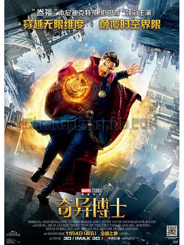 SRB06581 【奇異博士 Doctor Strange】電影 3D 不附粵配 附繁中字幕 01碟