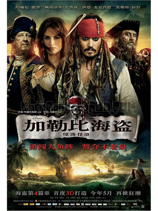 SRB06590 【加勒比海盜4：驚濤怪浪 Pirates Of The Caribbean：On Stranger Tides】電影 BD50G 不附粵配 附繁中字幕 01碟