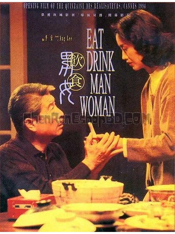 SRB06641 【飲食男女】電影 BD50G 不附粵配 附繁中字幕 01碟