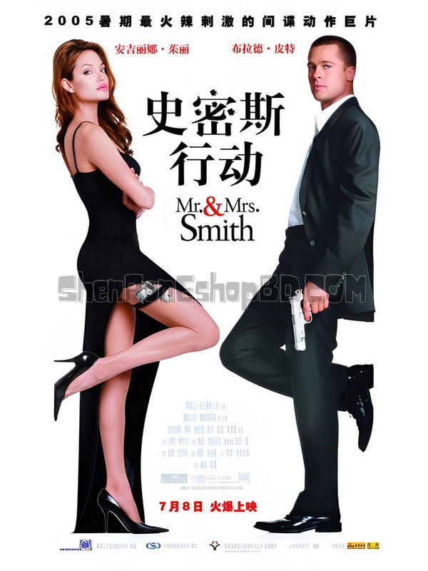 SRB06767 【史密斯夫婦 Mr. & Mrs. Smith】電影 BD50G 不附粵配 不附繁中字幕 01碟