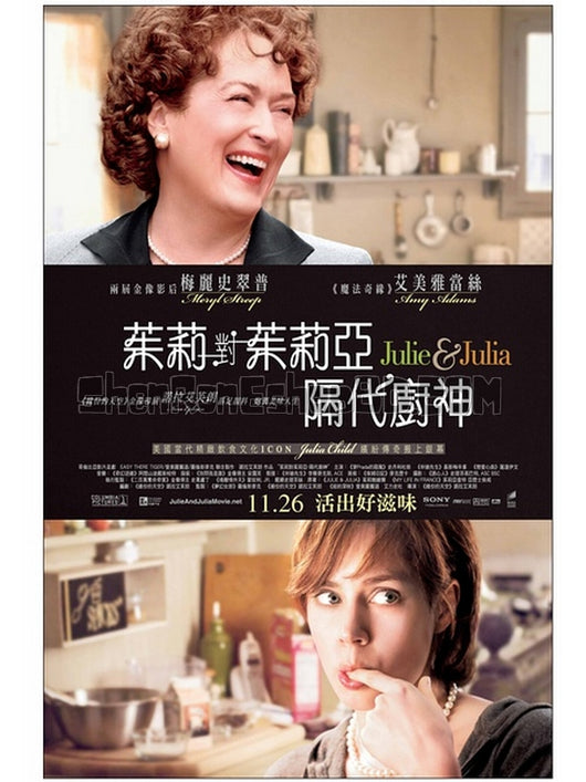 SRB06799 【朱莉與朱麗亞 朱麗與朱麗婭/ 美味關係 Julie & Julia】劇集 BD50G 不附粵配 不附繁中字幕 01碟