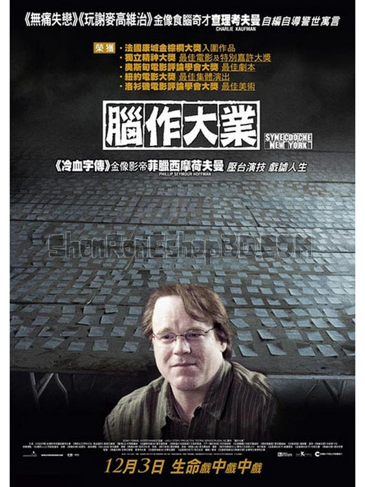 SRB06816 【微縮紐約/ 紐約提喻法 Synecdoche, New York】劇集 BD50G 不附粵配 不附繁中字幕 01碟