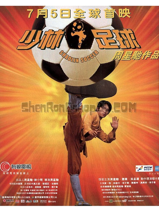 SRB06885 【少林足球 加長版 Shaolin Soccer】電影 BD25G 附粵配 附繁中字幕 01碟