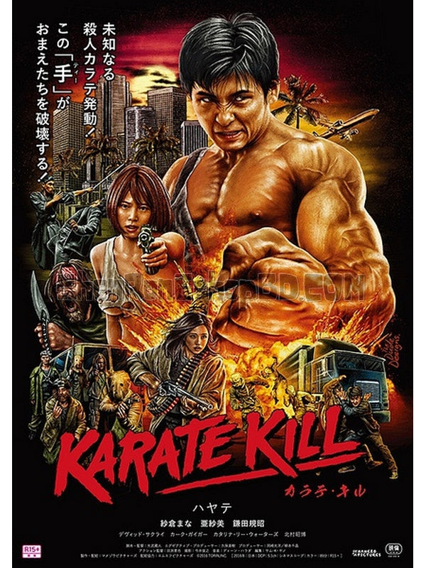 SRB06964 【絕殺空手道/ 空手道殺 Karate Kill】紀錄片 BD25G 不附粵配 附繁中字幕 01碟