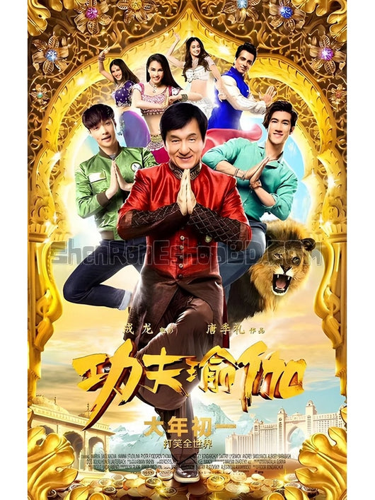 SRB07019 【功夫瑜伽 Kung Fu Yoga】電影 BD25G 不附粵配 不附繁中字幕 01碟