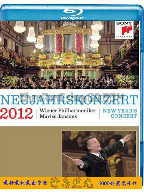 SRB00739 【2012年維也納新年音樂會】音樂 BD25G 不附粵配 不附中文字幕 01碟