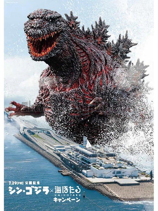 SRB07096 【新哥斯拉/ 真 哥斯拉 哥斯拉：復活 Godzilla Resurgence】電影 BD50G 不附粵配 不附繁中字幕 01碟