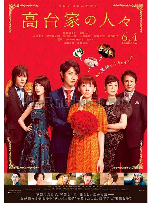 SRB07259 【高臺家的成員/ 高臺家的人們 The Kodai Family】電影 BD50G 不附粵配 不附繁中字幕 01碟