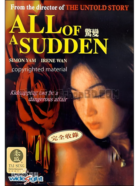 SRB07291 【驚變 All Of A Sudden】電影 BD25G 附粵配 不附繁中字幕 01碟