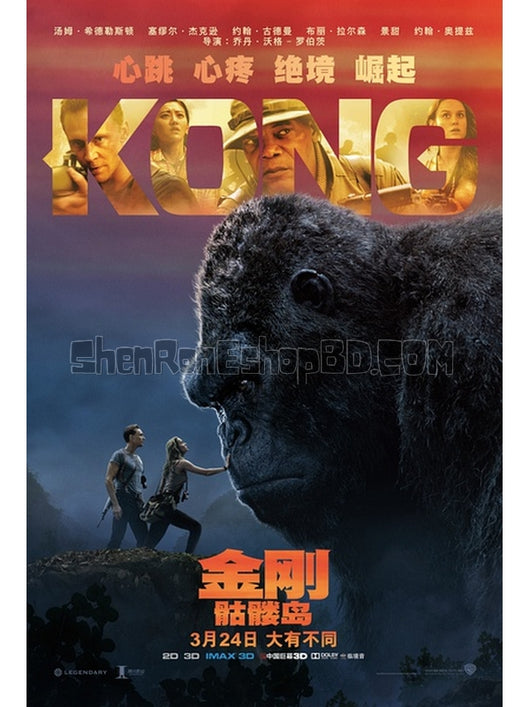 SRB07393 【金剛：骷髏島 Kong Skull Island】電影 BD25G 不附粵配 附繁中字幕 01碟