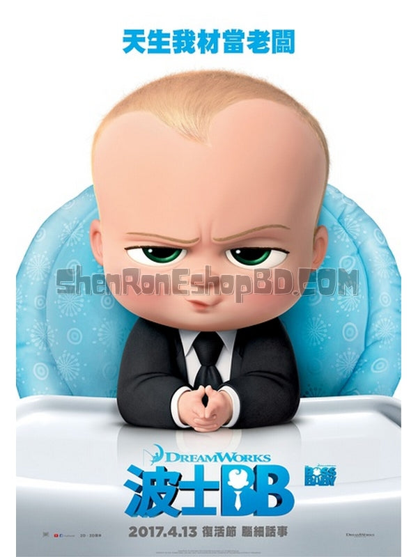 SRB07439 【寶貝老闆/ 波士bb The Boss Baby】動畫 3D 附粵配 附繁中字幕 01碟