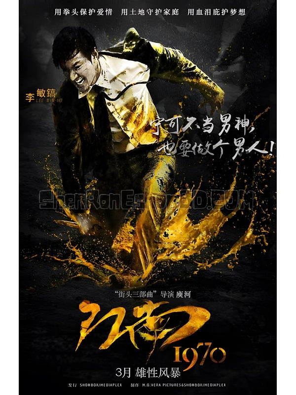 SRB07475 【江南1970/ 江南黑夜 江南布魯斯 Gangnam Blues】電影 BD50G 不附粵配 不附繁中字幕 01碟