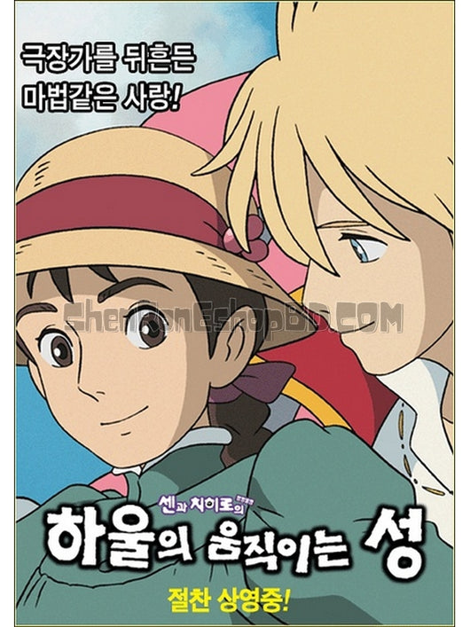 SRB07493 【哈爾的移動城堡/ Howl'S Moving Castle】動畫 BD50G 不附粵配 不附繁中字幕 01碟