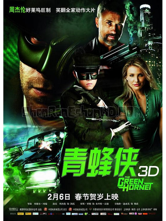 SRB00084 【青蜂俠 / Green Hornet】電影 3D 不附粵配 不附中文字幕 01碟