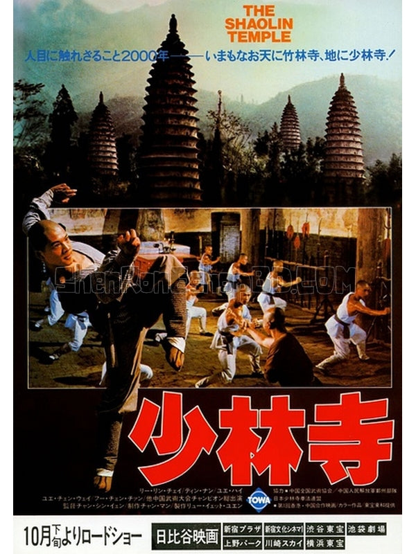 SRB07679 【少林寺 帶國配 The Shaolin Temple】電影 BD50G 不附粵配 不附繁中字幕 01碟