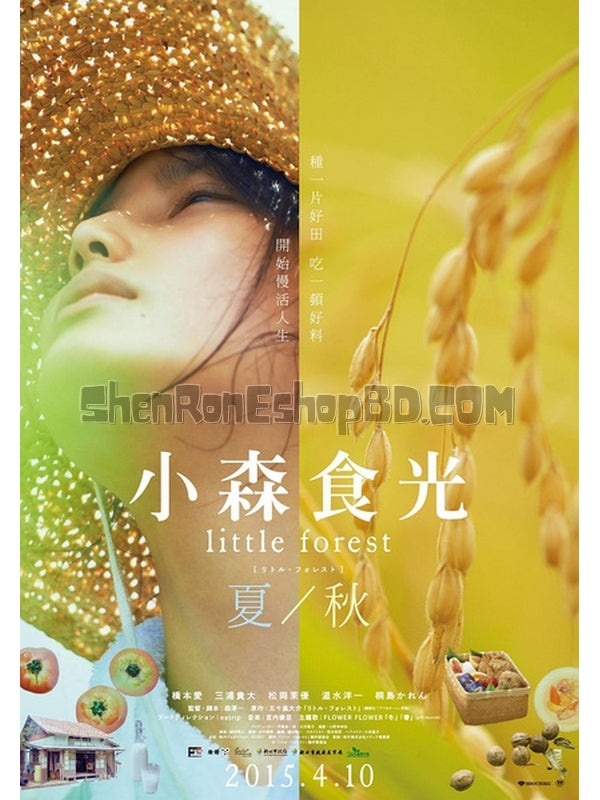 SRB07695 【小森林：夏秋篇 Little Forest Summer And Autumn】劇集 BD50G 不附粵配 不附繁中字幕 01碟