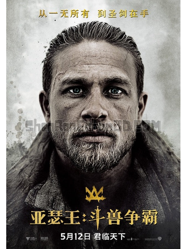 SRB07730 【亞瑟王：鬥獸爭霸 亞瑟王：聖劍傳奇 King Arthur：Legend Of The Sword】電影 BD50G 不附粵配 附繁中字幕 01碟