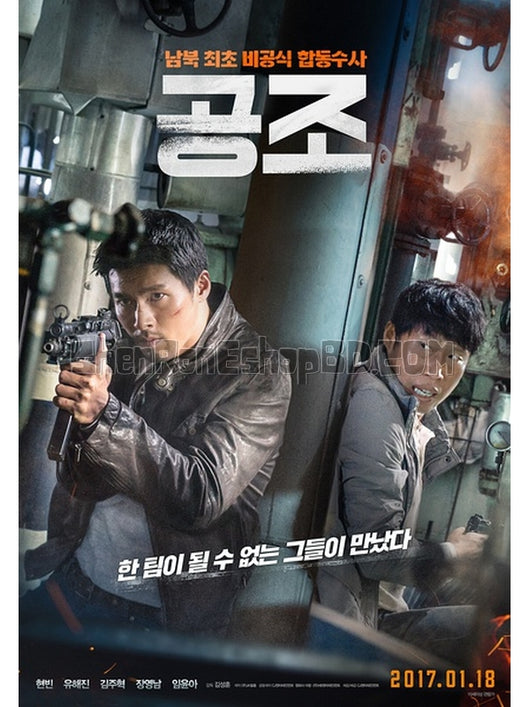 SRB07732 【共助/ 機密同盟 秘密任務 韓國 Confidential Assignment】電影 BD50G 不附粵配 附繁中字幕 01碟