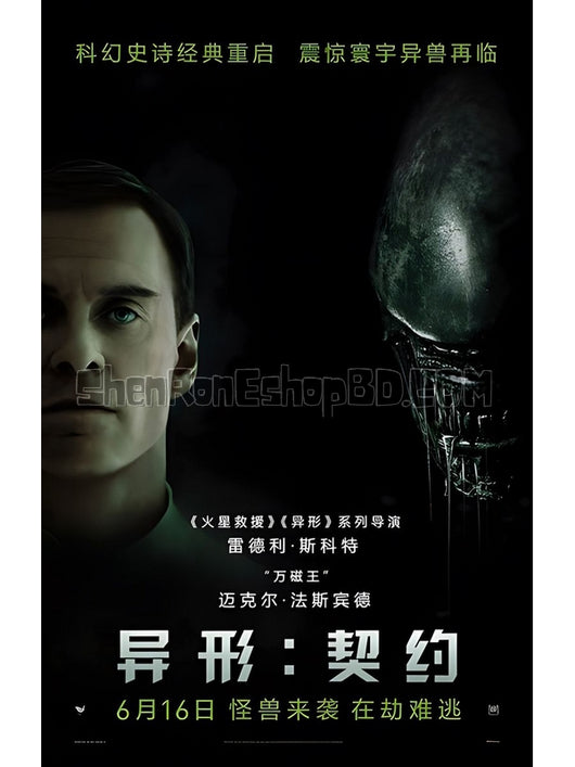 SRB07757 【異形：契約/ 異形：聖約 Alien：Covenant】電影 BD25G 不附粵配 附繁中字幕 01碟