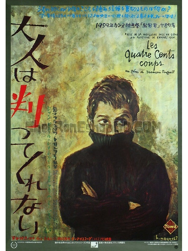 SRB07777 【四百擊/ 四百下/ 四百聲 Les Quatre Cents Coups/ The Four Hundred Blows】電影 BD50G 不附粵配 附繁中字幕 01碟