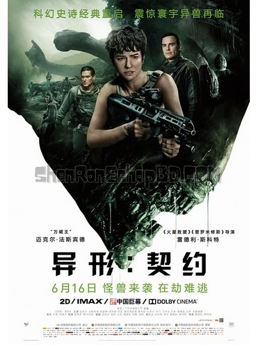 SRB07812 【異形：契約 Alien：Covenant】電影 BD50G 不附粵配 附繁中字幕 01碟