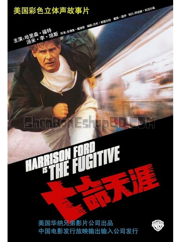 SRB07947 【亡命天涯 The Fugitive】電影 BD50G 不附粵配 附繁中字幕 01碟