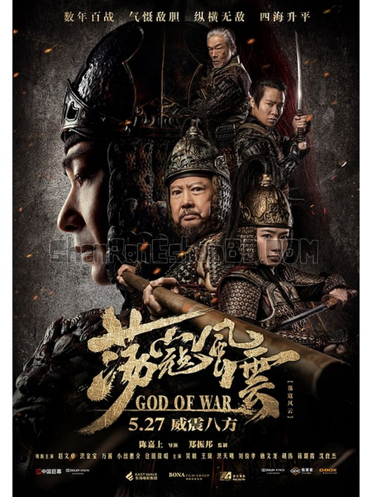 SRB07969 【蕩寇風雲/ 戰神戚繼光 蕩寇 God Of War】電影 BD25G 附粵配 附繁中字幕 01碟