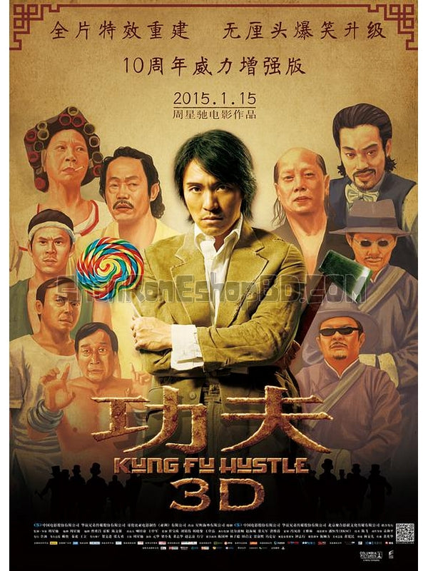 SRB00842 【功夫/ Kung Fu Hustle】電影 BD25G 附粵配 不附中文字幕 01碟